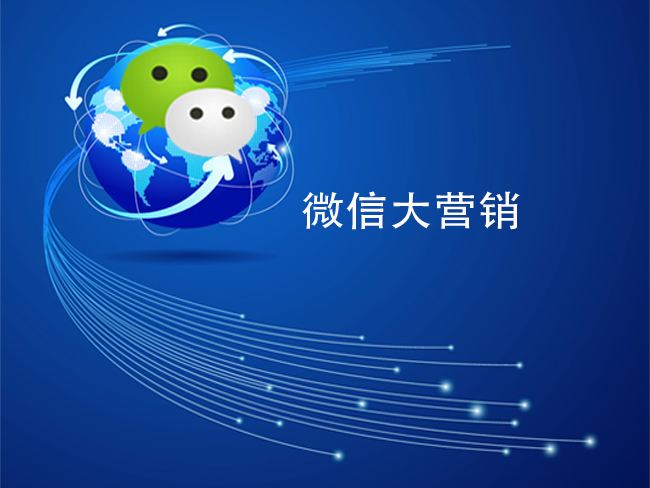 阜新企业进行微信开发需要注意哪五大问题？