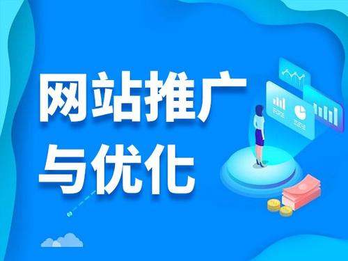 阜新电商类网络推广如何做才有更好的效果