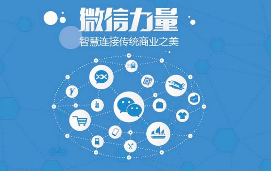 阜新微信开发可以帮助企业解决哪些难题？如何做呢？
