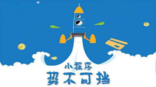 阜新微信小程序开发如何助力传统零售商突破经营难题