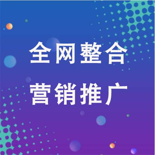 阜新企业网络推广老是没有客户的原因是什么呢